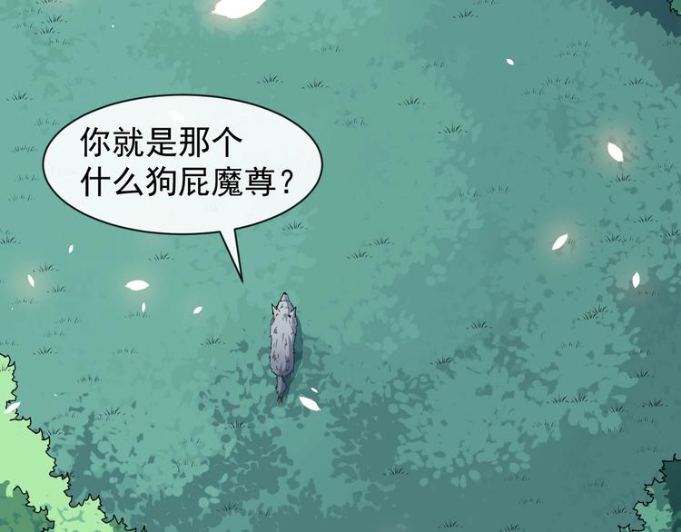 第81话 嫌隙40