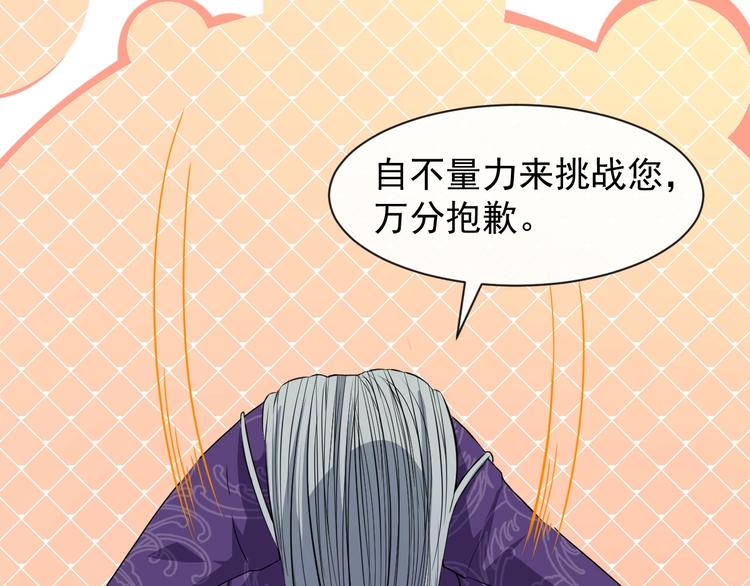 第81话 嫌隙56