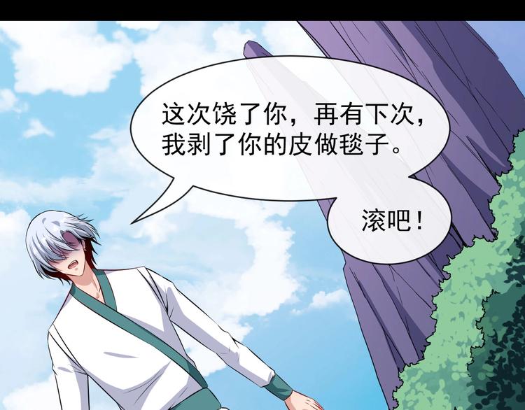 第81话 嫌隙58