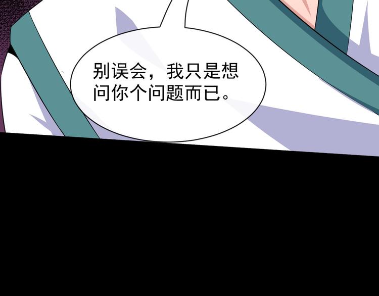 第81话 嫌隙69
