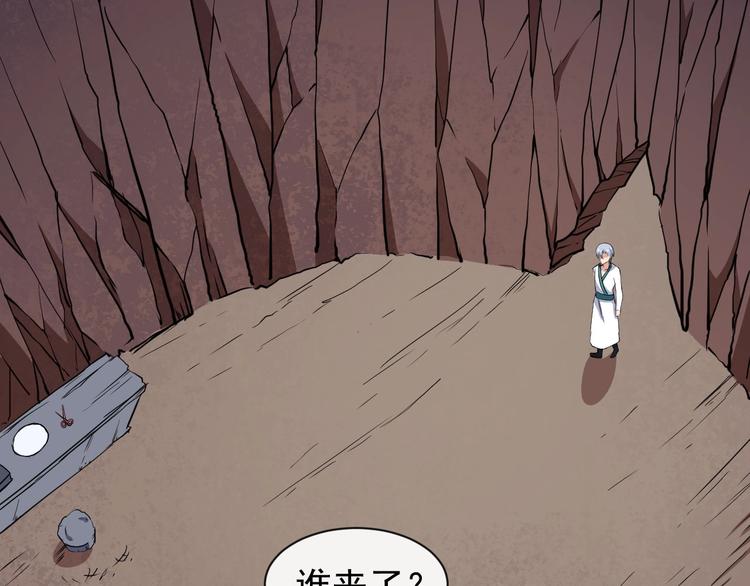 第81话 嫌隙72