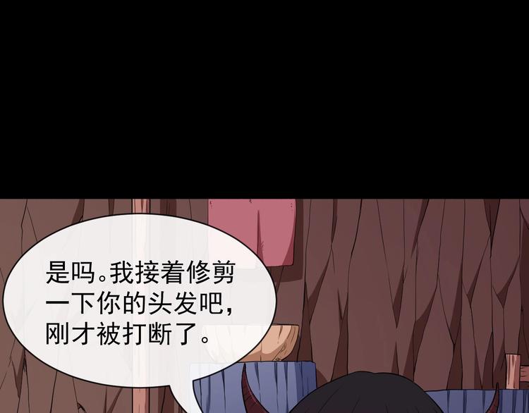 第81话 嫌隙75