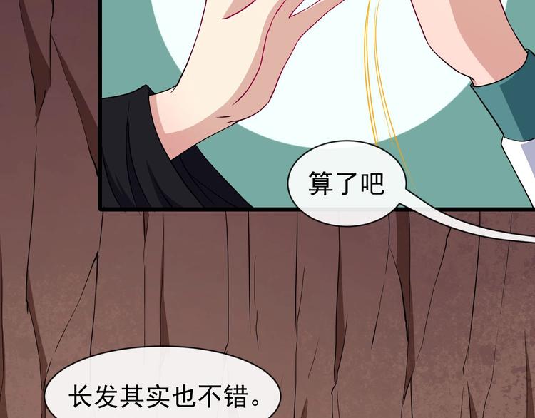 第81话 嫌隙78