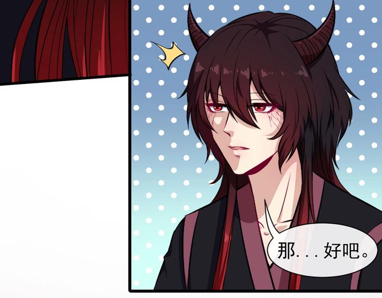 第81话 嫌隙81
