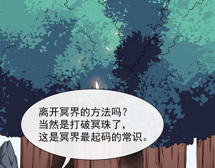 第81话 嫌隙93