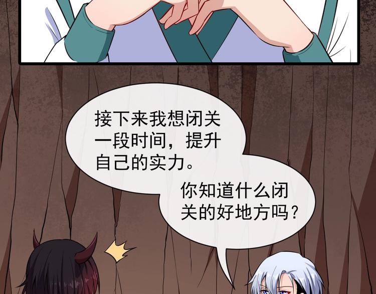 第81话 嫌隙99