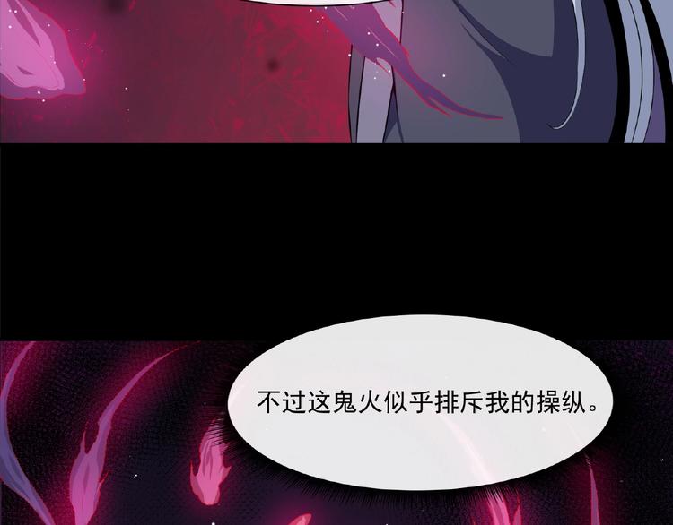 第82话 决裂10