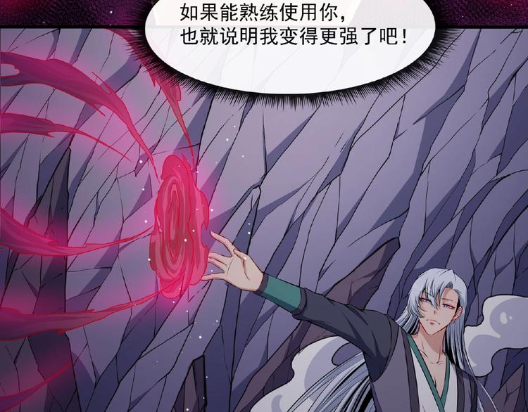 第82话 决裂12