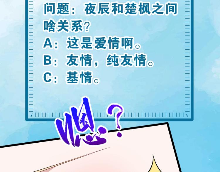 第82话 决裂142