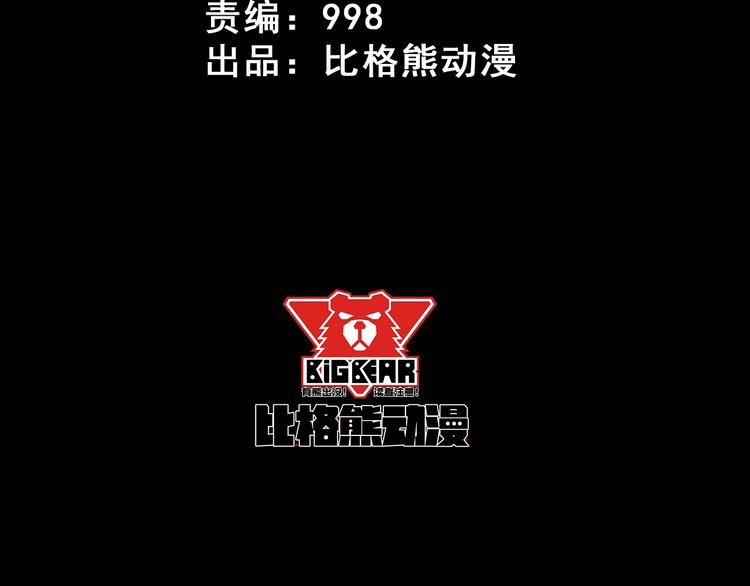 第82话 决裂3