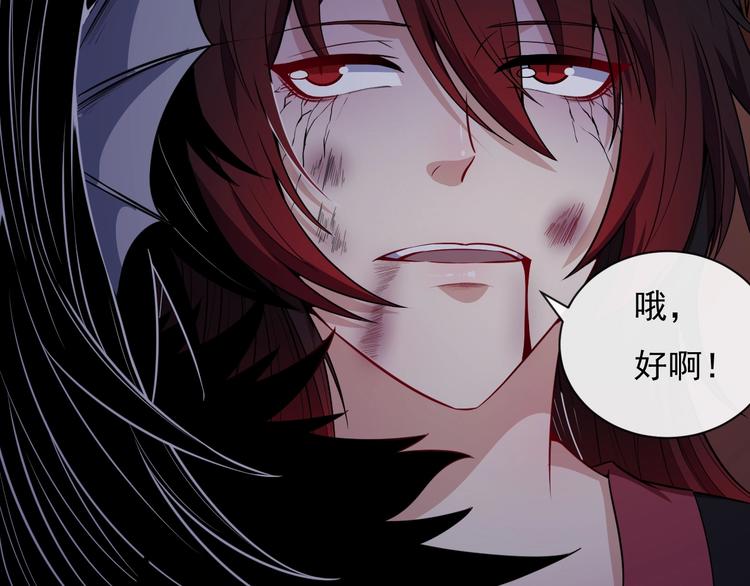 第86话 完全觉醒24