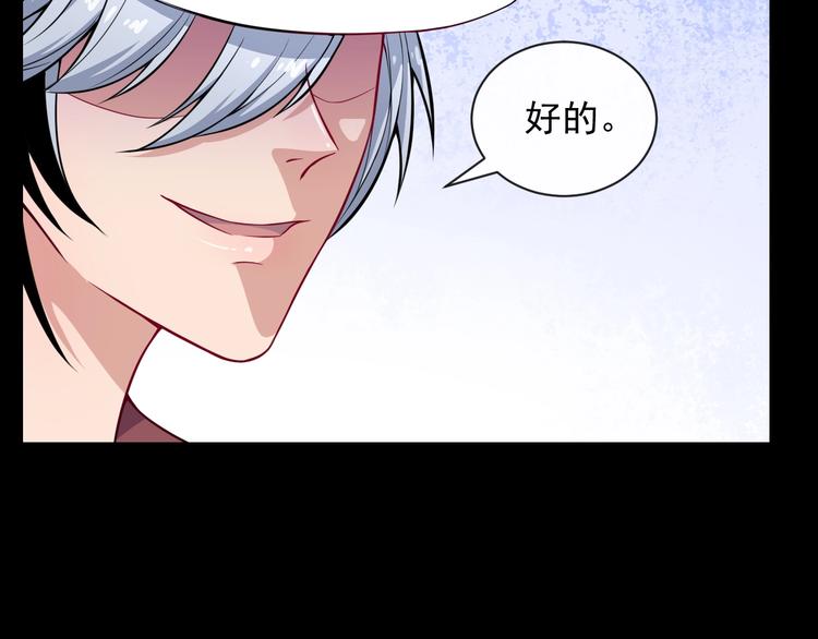 第87话 爱情从捣乱开始100