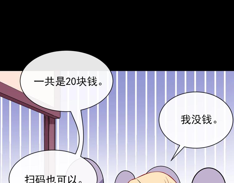 第87话 爱情从捣乱开始102