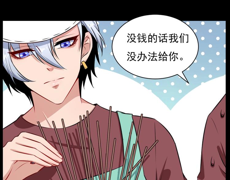 第87话 爱情从捣乱开始108