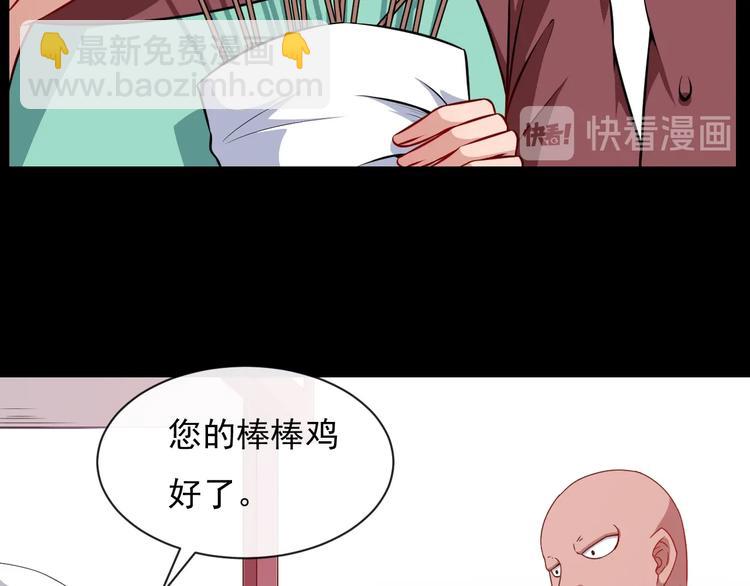 第87话 爱情从捣乱开始109
