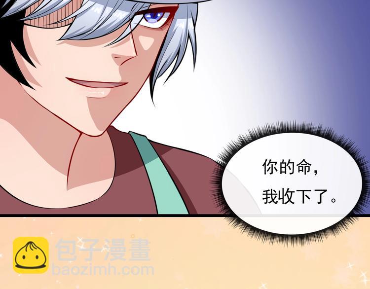 第87话 爱情从捣乱开始112