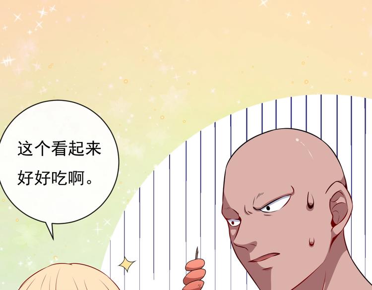 第87话 爱情从捣乱开始113