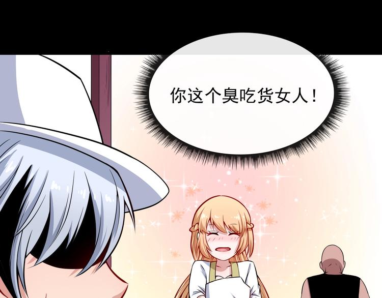 第87话 爱情从捣乱开始120