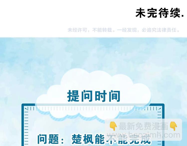 第87话 爱情从捣乱开始128