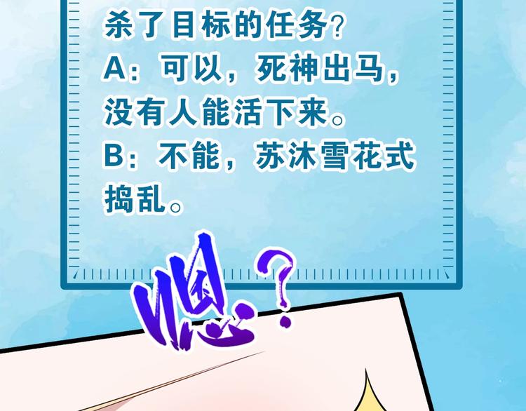 第87话 爱情从捣乱开始129