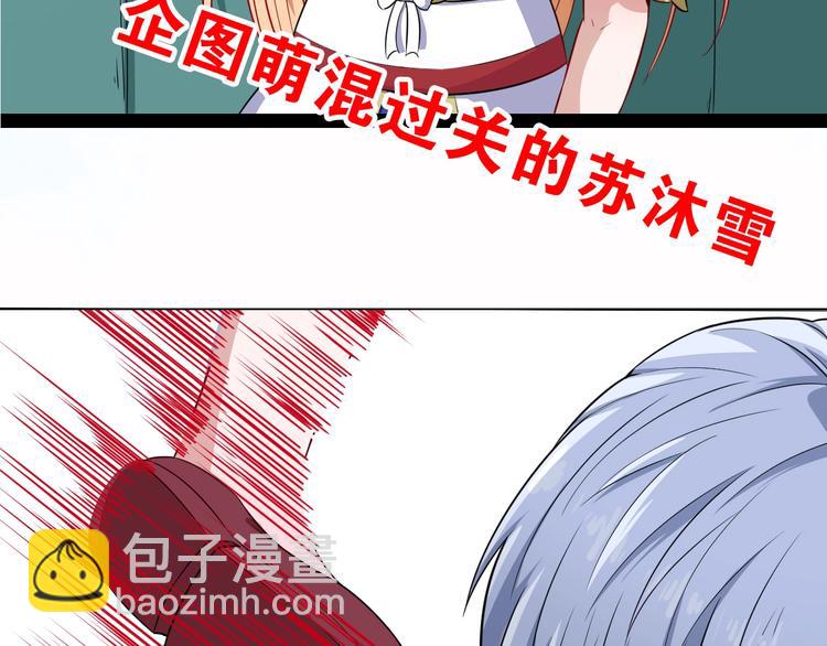 第87话 爱情从捣乱开始133