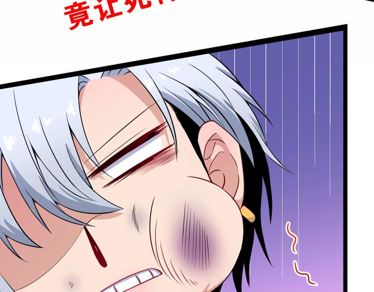 第87话 爱情从捣乱开始135