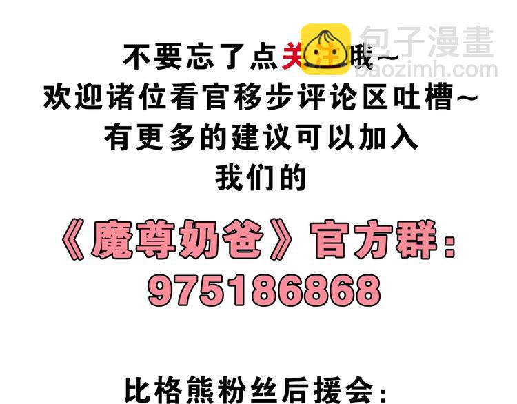 第87话 爱情从捣乱开始138
