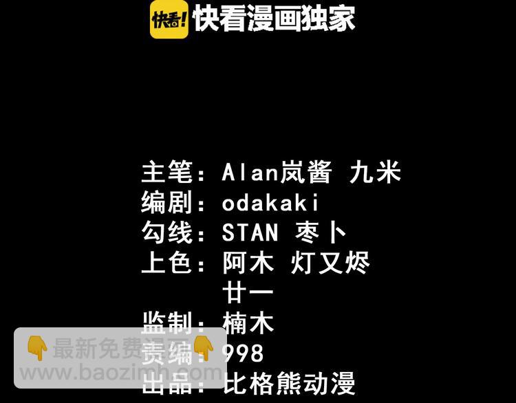 第87话 爱情从捣乱开始2
