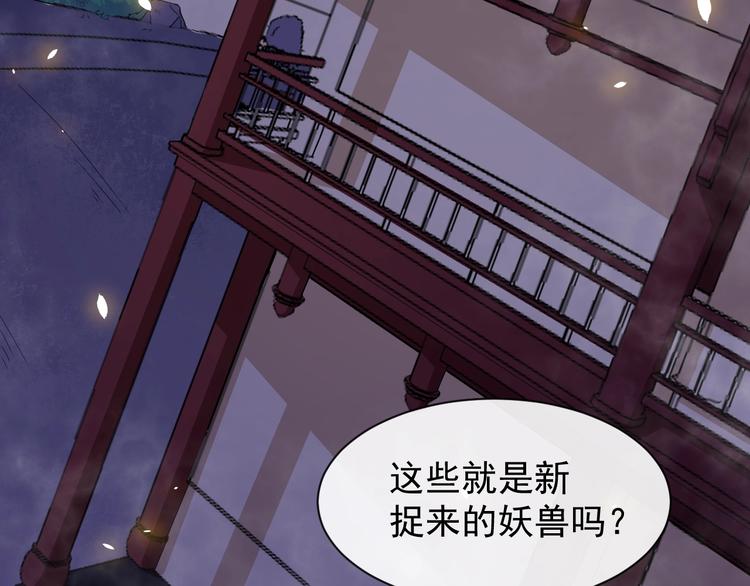 第87话 爱情从捣乱开始29