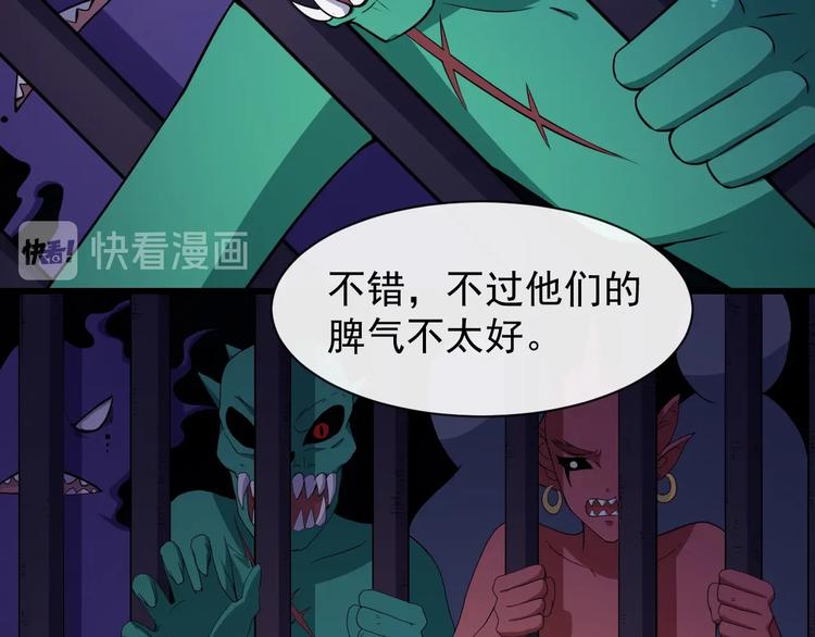 第87话 爱情从捣乱开始32