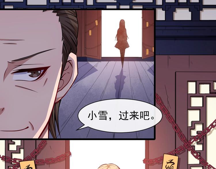 第87话 爱情从捣乱开始37