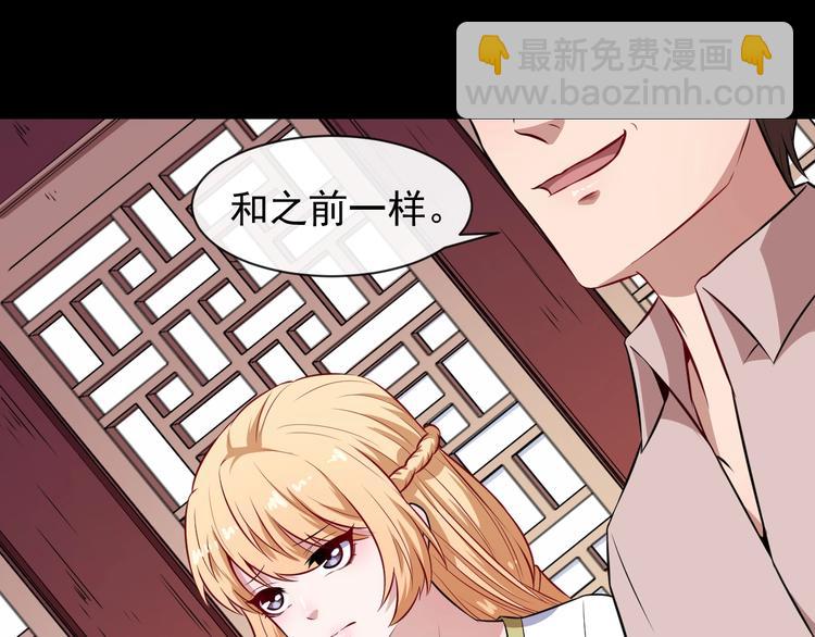 第87话 爱情从捣乱开始40