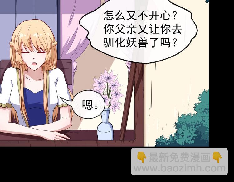 第87话 爱情从捣乱开始55