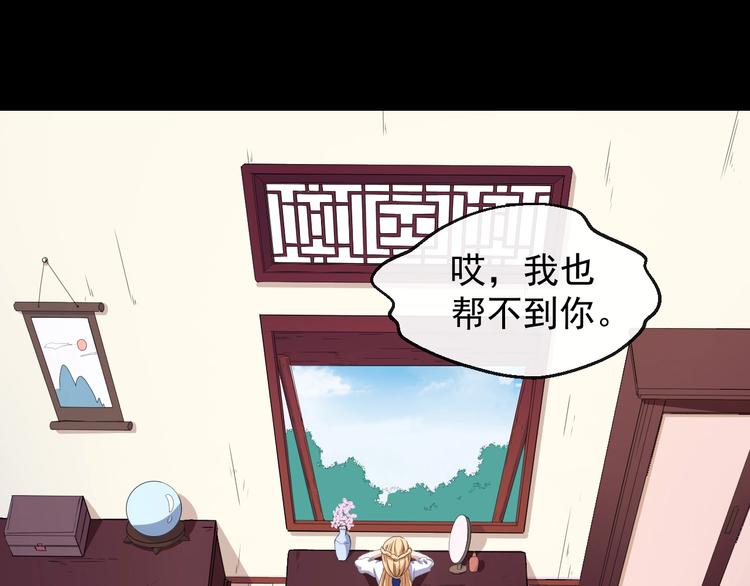 第87话 爱情从捣乱开始56