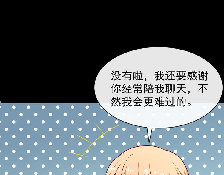 第87话 爱情从捣乱开始58