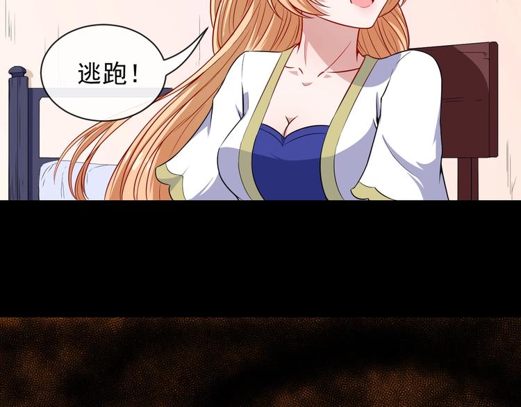 第87话 爱情从捣乱开始68