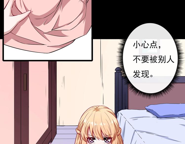 第87话 爱情从捣乱开始76