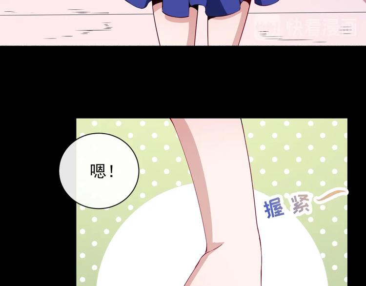 第87话 爱情从捣乱开始78