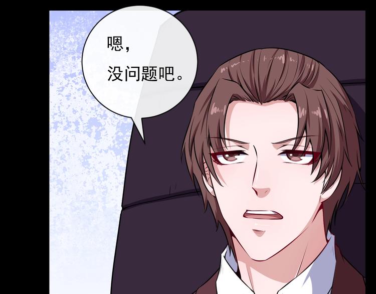 第87话 爱情从捣乱开始82