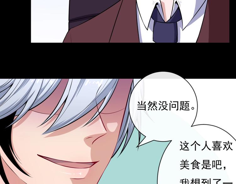 第87话 爱情从捣乱开始83