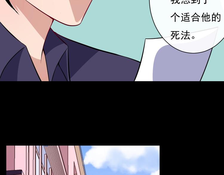 第87话 爱情从捣乱开始84