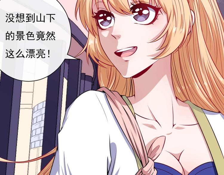 第87话 爱情从捣乱开始87