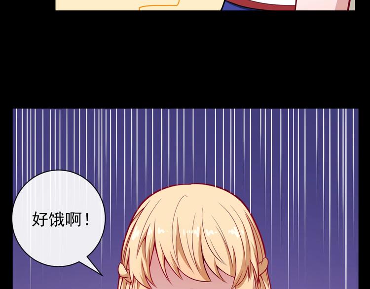 第87话 爱情从捣乱开始90