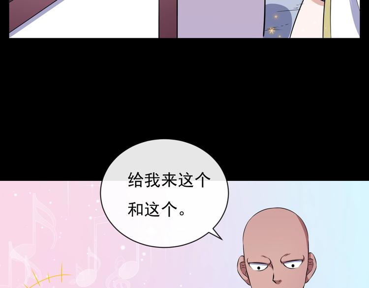 第87话 爱情从捣乱开始97