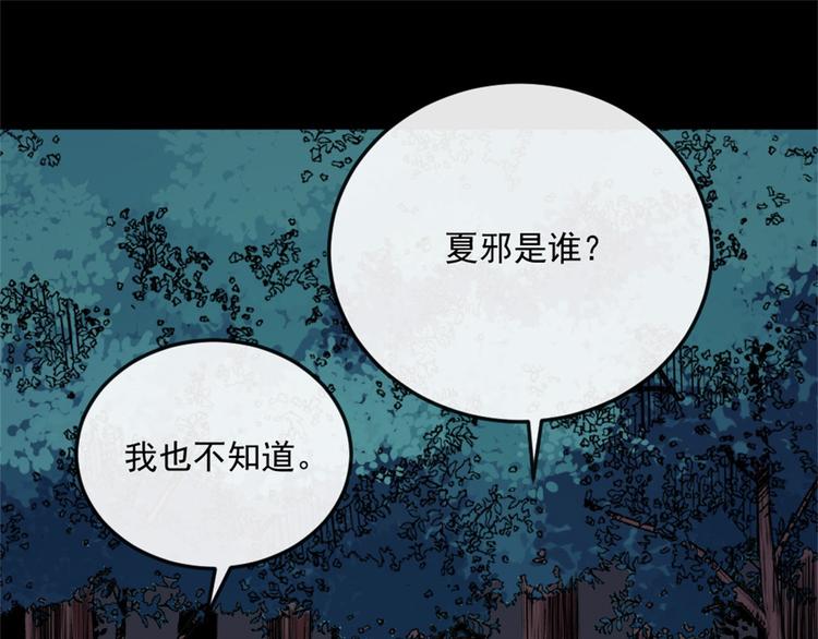 第144话 暗影覆灭0