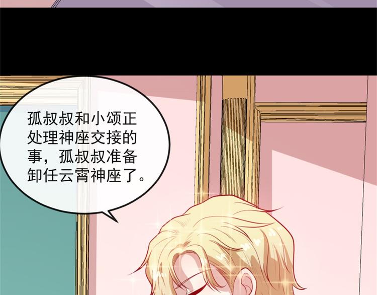 第144话 暗影覆灭102