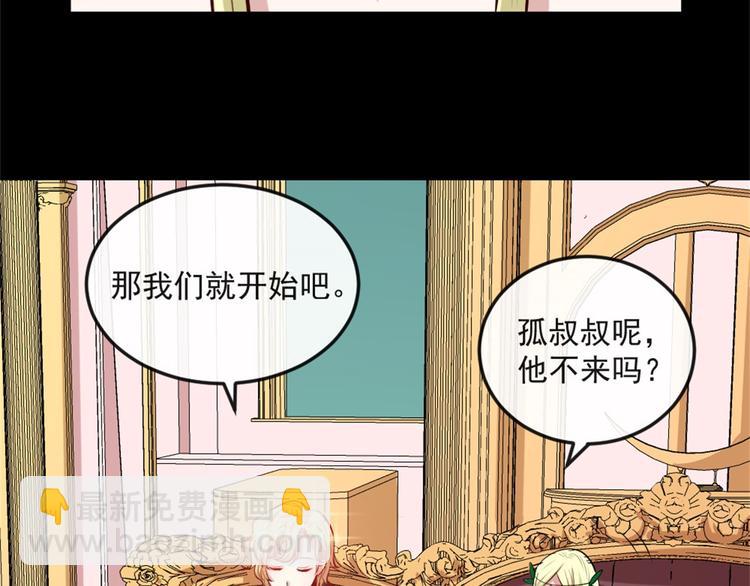 第144话 暗影覆灭104