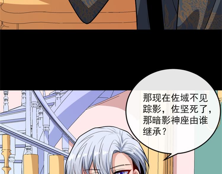 第144话 暗影覆灭108