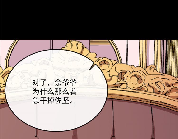 第144话 暗影覆灭121
