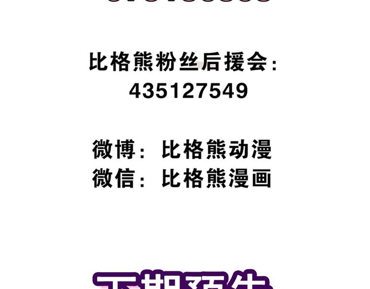 第144话 暗影覆灭136